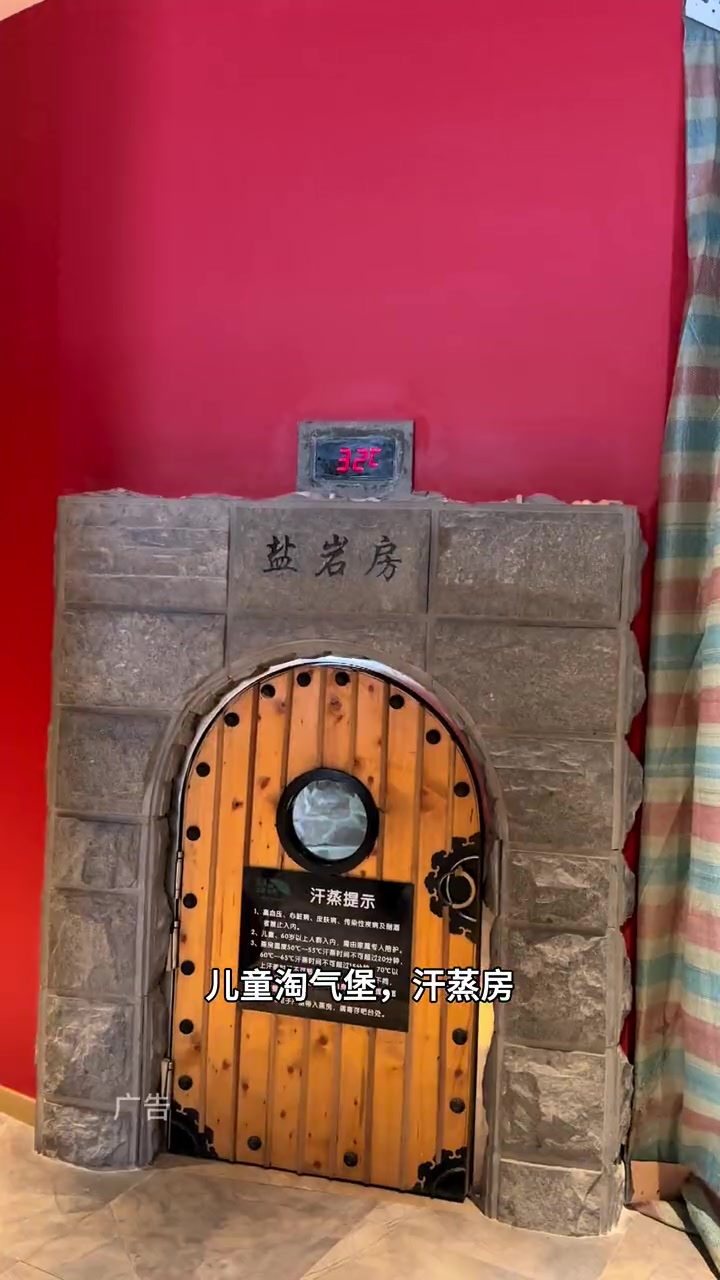 寒假春节休闲好去处就来开发区的沐青汤泉吧,单人门票只要50多。是时候安排一下了 亲子游玩好