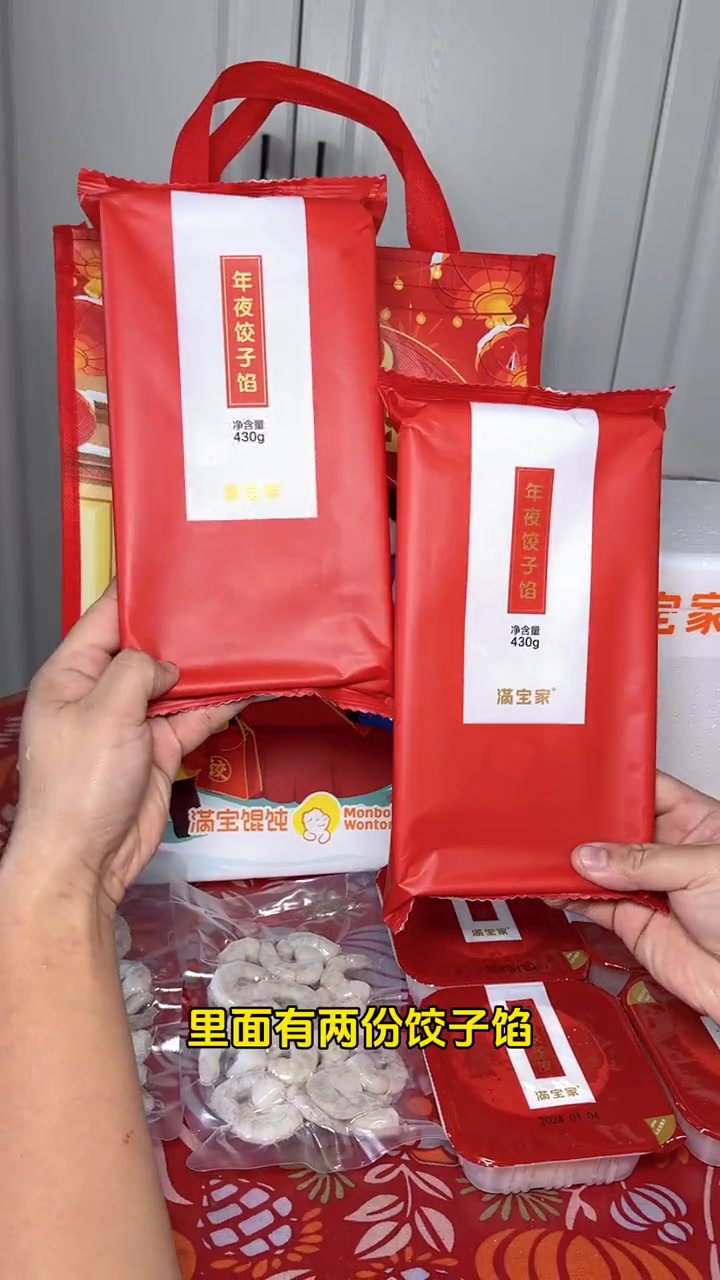 #满宝馄饨#满宝年夜饺子馅 好吃到停不下来 好吃不如饺子 囤好货过大年