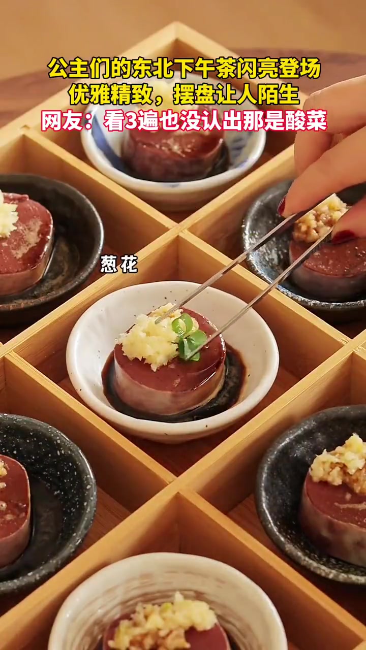 「惊艳!大东北的精致藏不住了」近日,黑龙江,正宗“东北下午茶”闪亮登场。东北厚切血肠摆出布