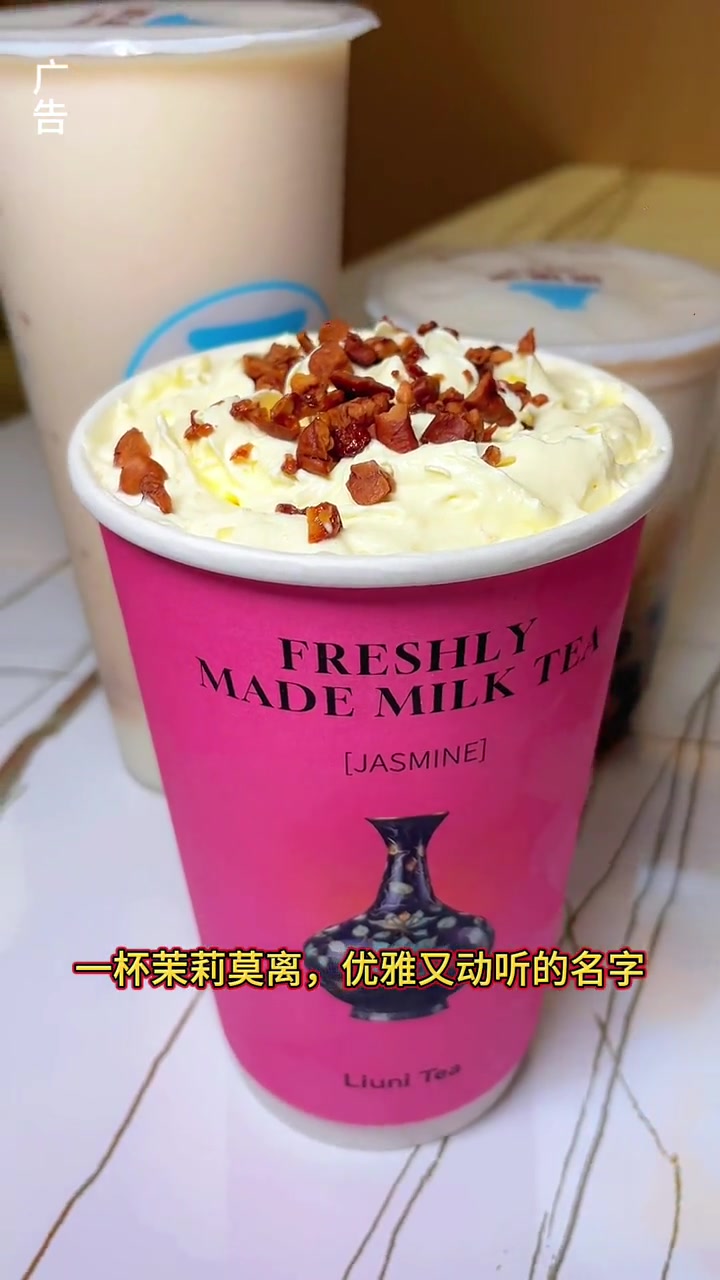 奥园广场琉璃净又上新品了,快约上你的小伙伴过来坐坐吧!有优惠团购,下单即可。仙女都在喝什么