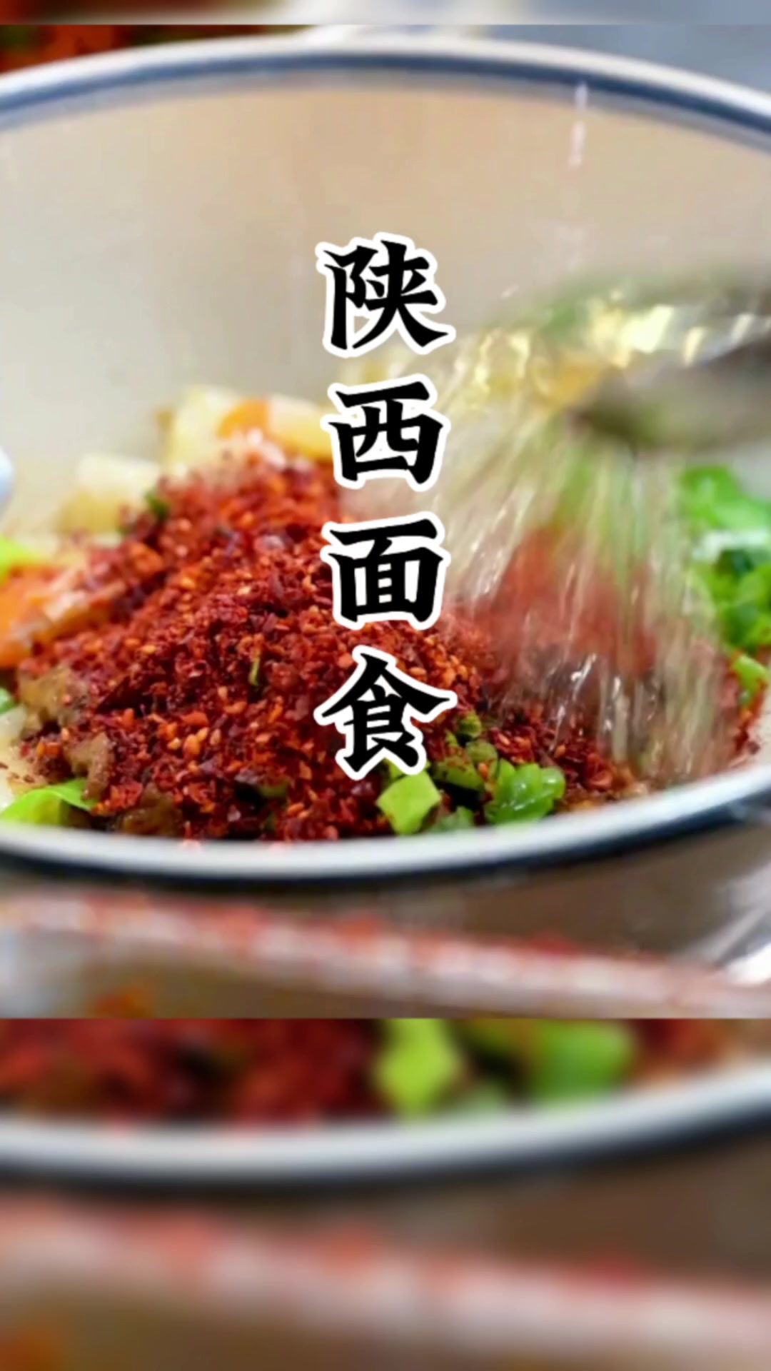 世界面食看中国,中国面食看陕西