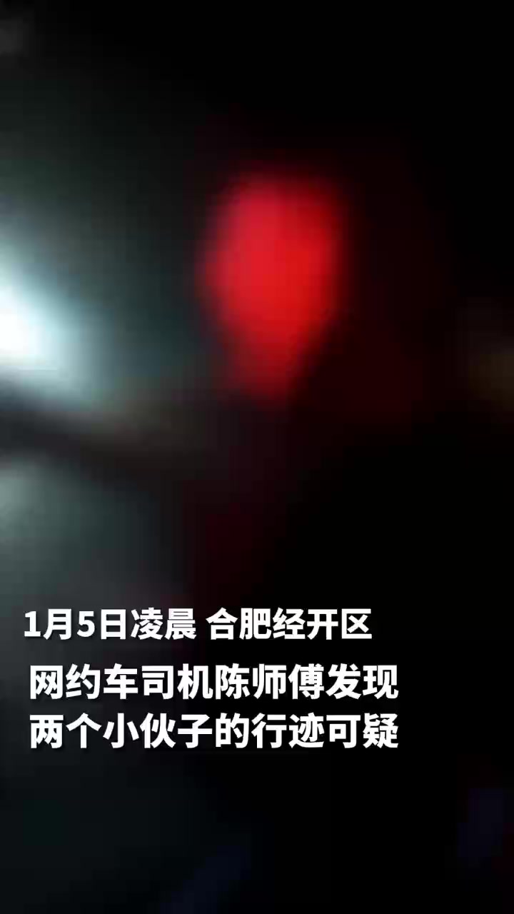 网约车司机陈师傅,你立功了!