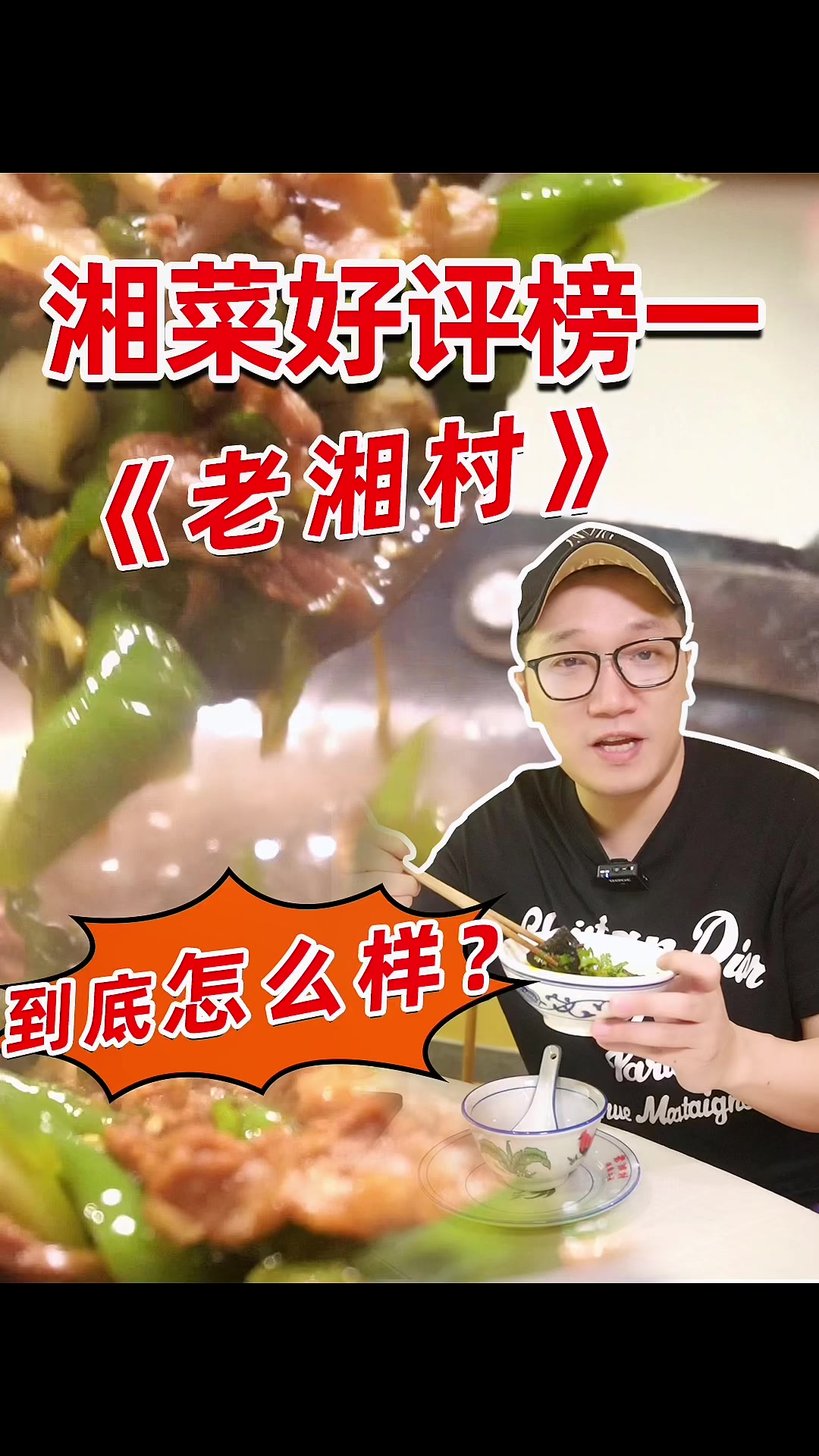 湘菜好评榜一大哥,唯一雷点“扣肉”,这个肥度实在欣赏不来