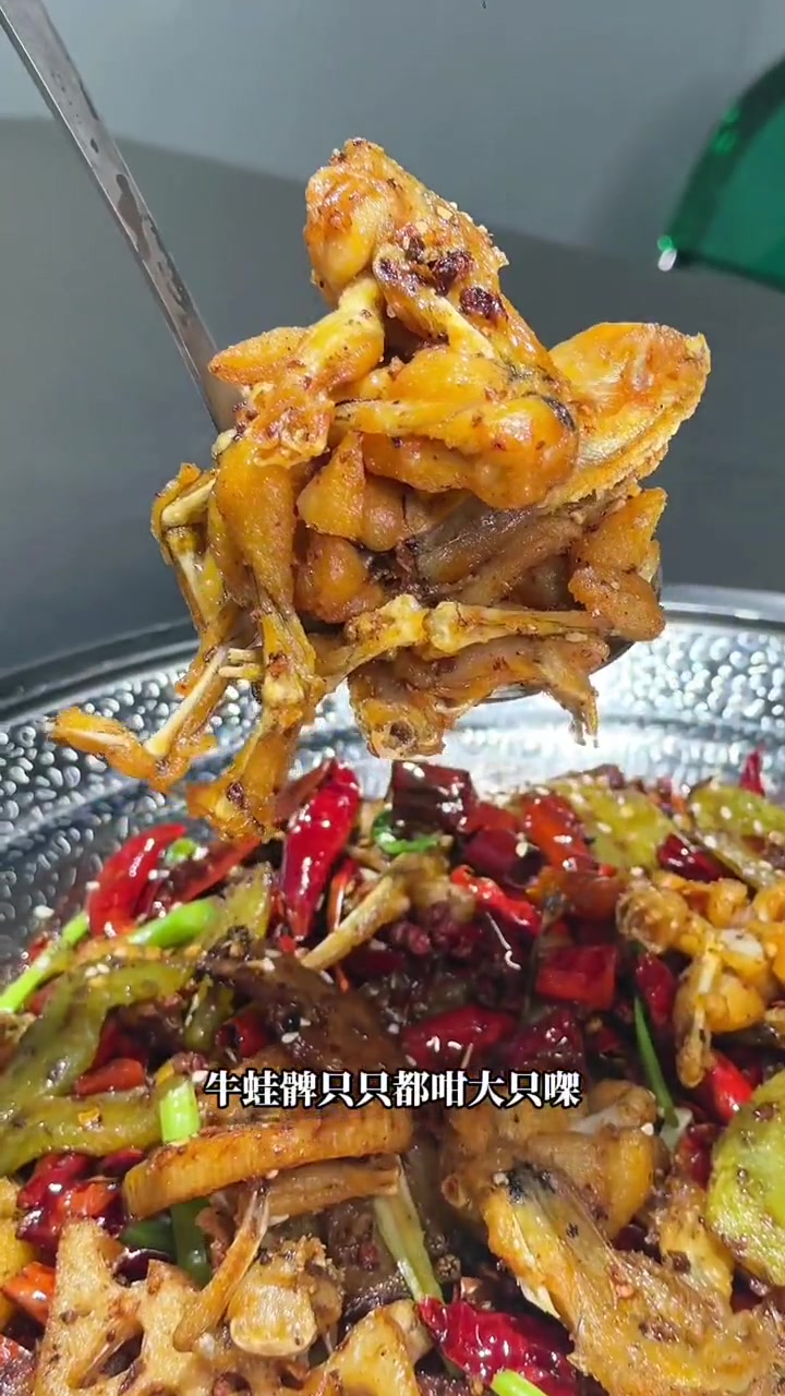 干锅牛蛙 牛蛙 香辣牛蛙 晚饭宵夜 下酒菜 香香辣辣的干锅牛蛙太香啦