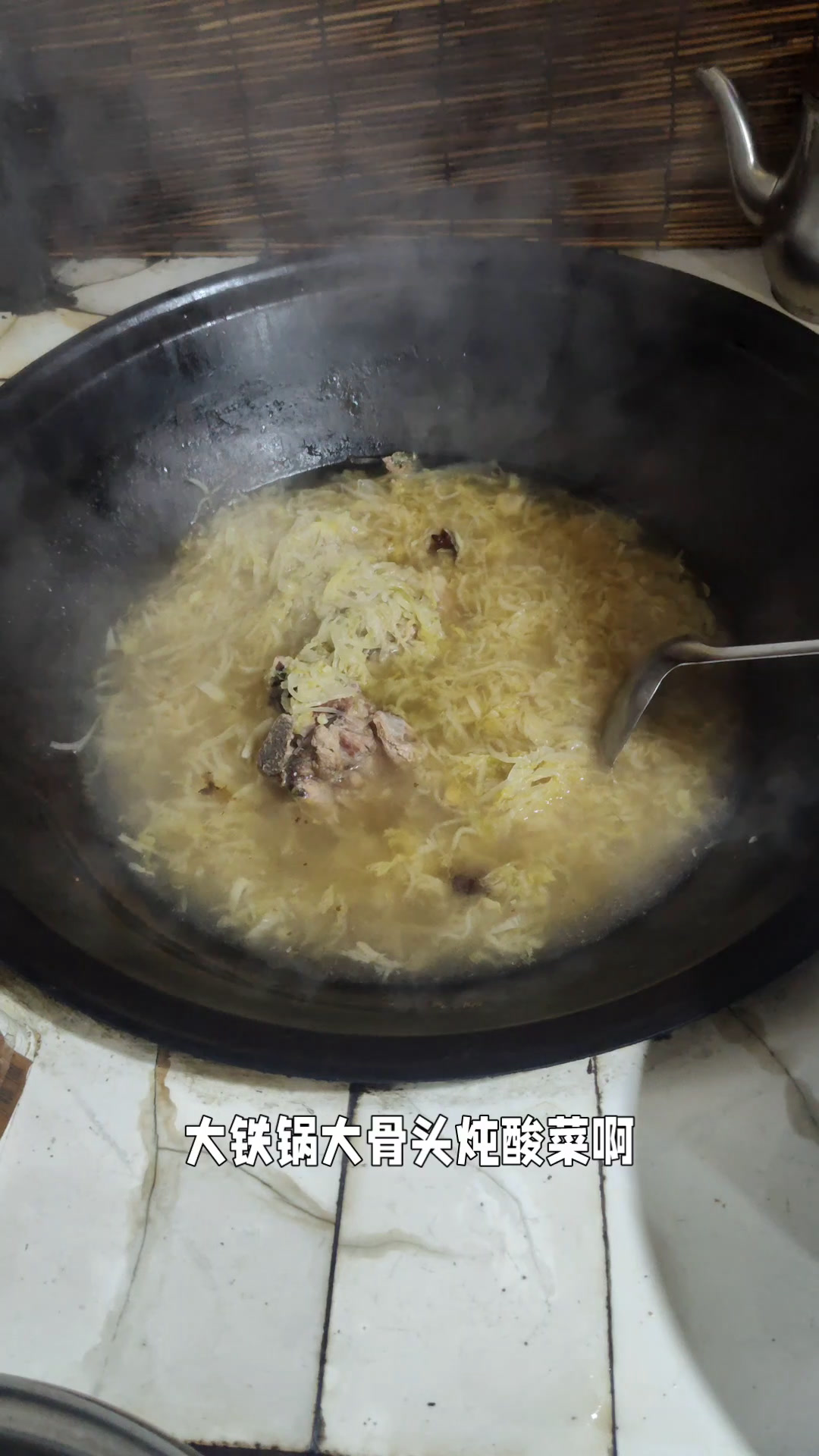 大铁锅炖大骨,酸菜嘎嘎溜,牛舌饼儿更美味