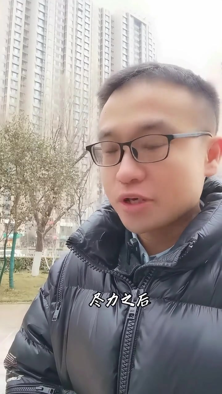 尽力以后选择随缘吧 感悟人生 婚姻 认知 价值观 扎心语录