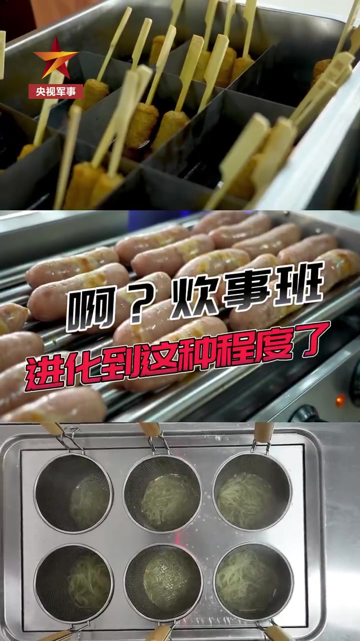 「科技感拉满!炊事班的机器人会炒菜了」自动切菜机、自动压面机、炒菜机器人……近日,新型智慧