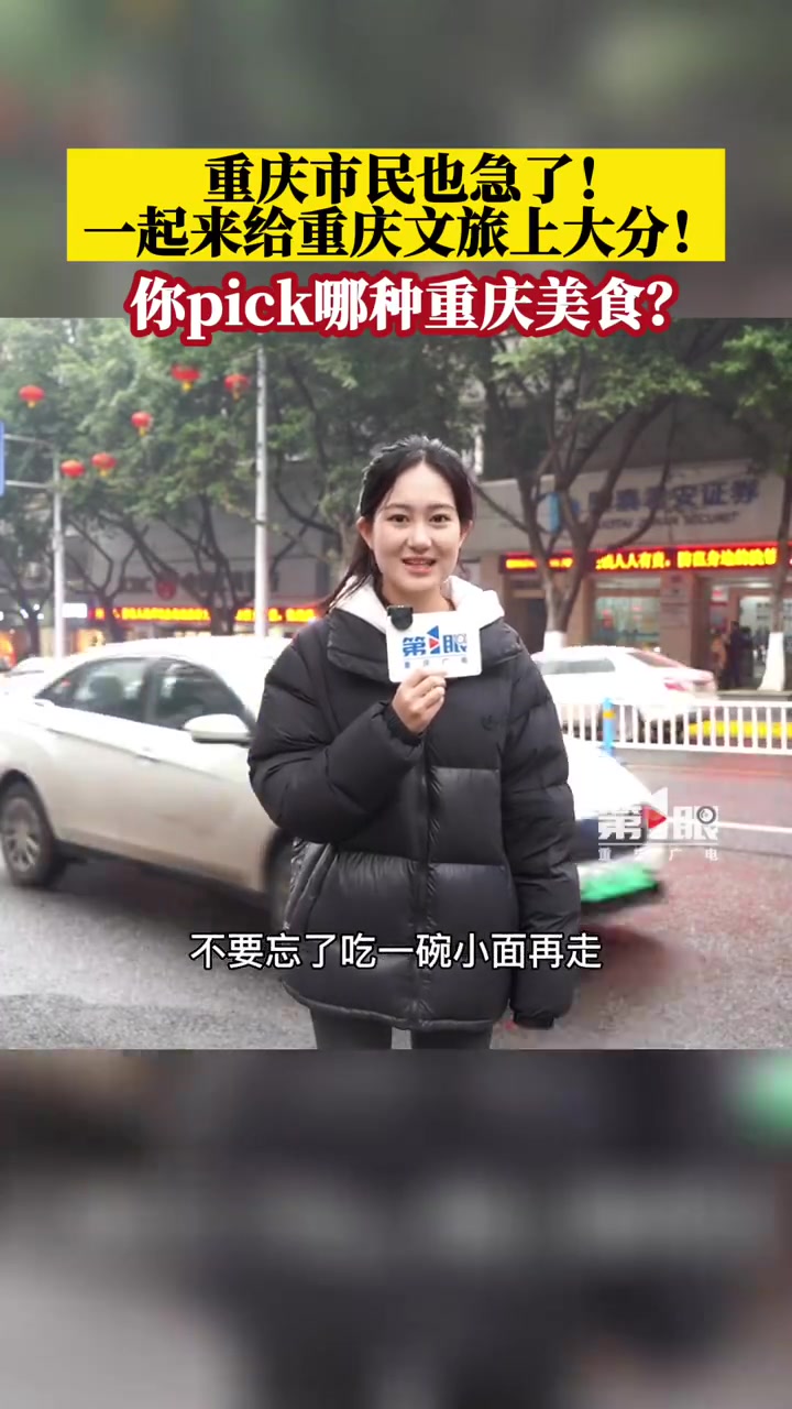 「急急急!重庆人为了宣传重庆到底有多努力」最近,“重庆文旅开始急了”登上热搜。不仅重庆文旅