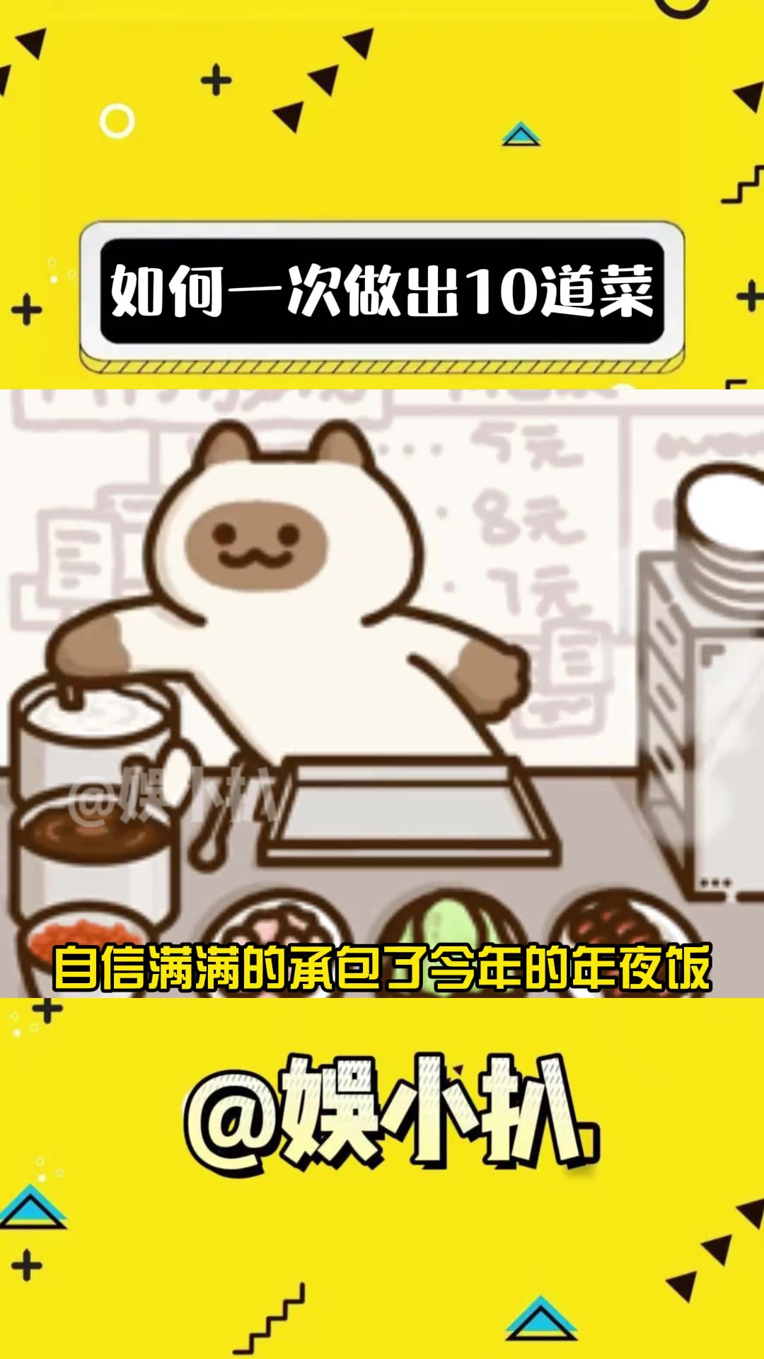 给我个锅 我现在感觉自己强的可怕 做饭 万万想不到 娱乐播报台