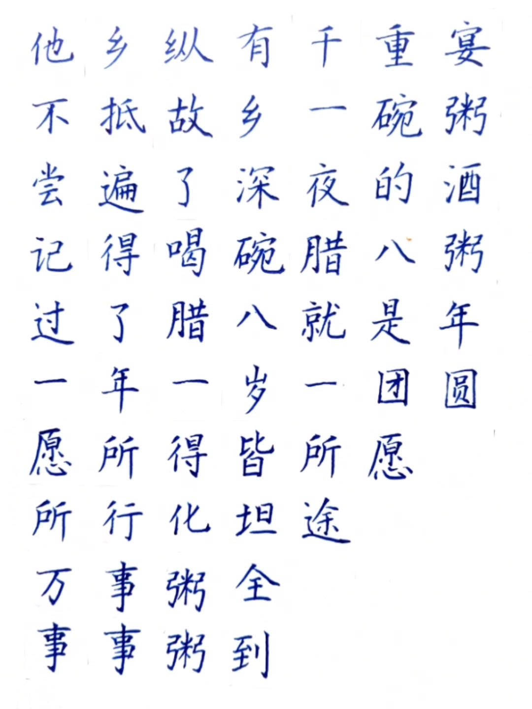 他乡纵有千重宴,不抵故乡一碗粥。过了腊八就是年一年一岁一团