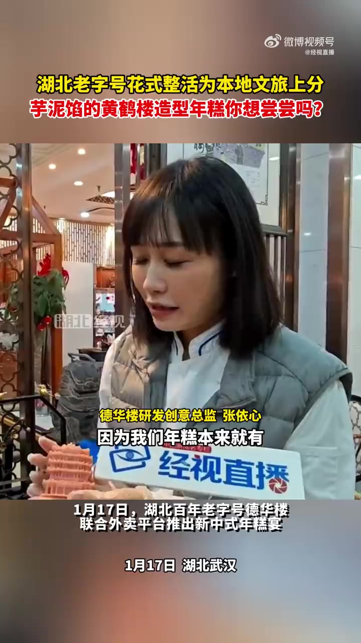 「湖北老字号花式整活为本地文旅上分!」这段时间,全国文旅都卷起来了!湖北百年老字号也开始花