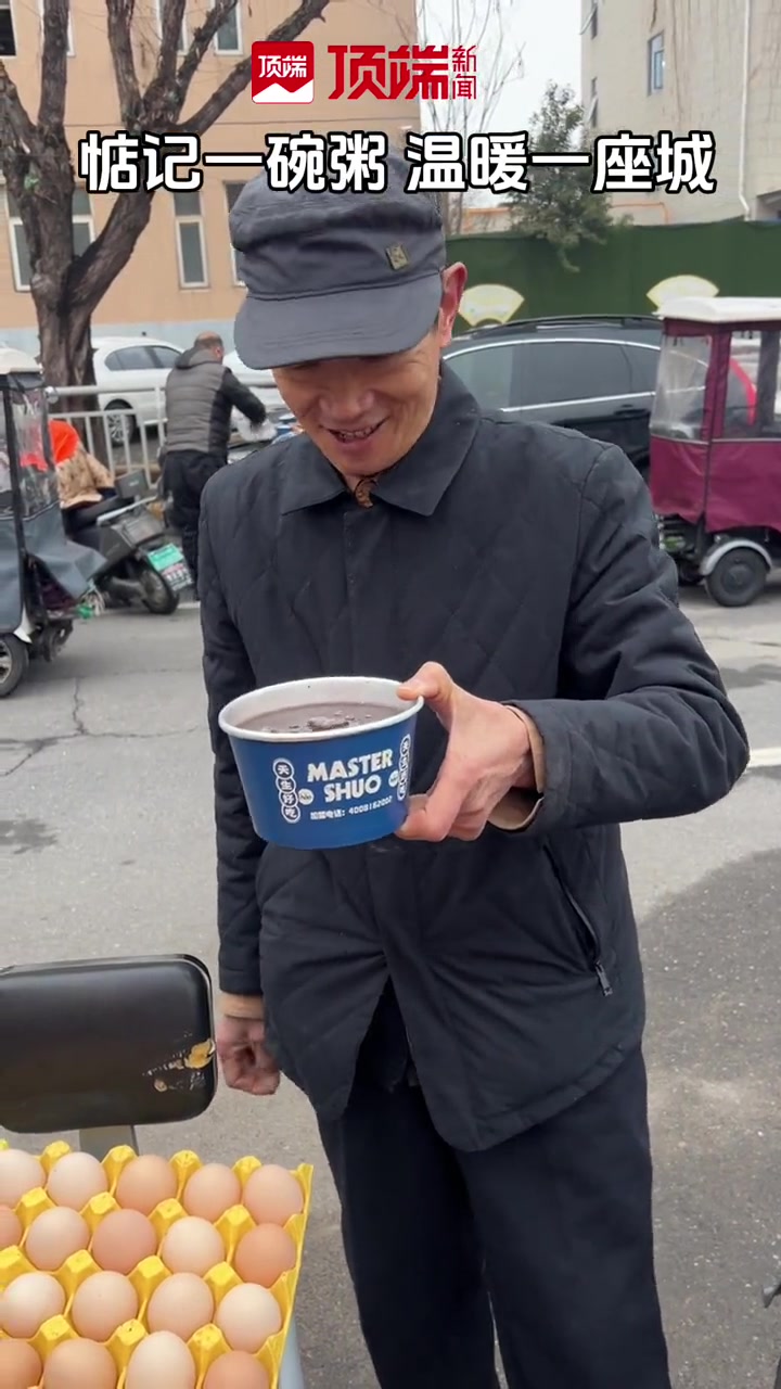 惦记一碗粥,温暖一座城。志愿者向郑州市民免费派2024碗腊八粥!