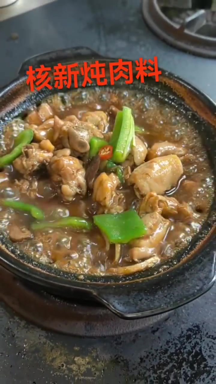 黄焖鸡收汁视频看看效果