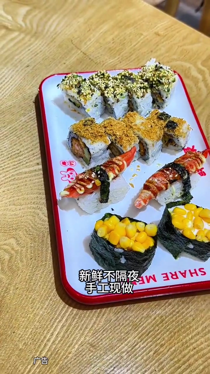 鲜目录福利来袭,24.8招牌炸虾鸡肉套餐,好味道左下角安排上!鲜目录寿司 寿司 中国熟寿司