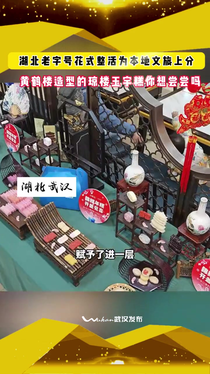 小布分享「湖北老字号花式整活为本地文旅上分!」这段时间,全国文旅都卷起来了!湖北百年老字号