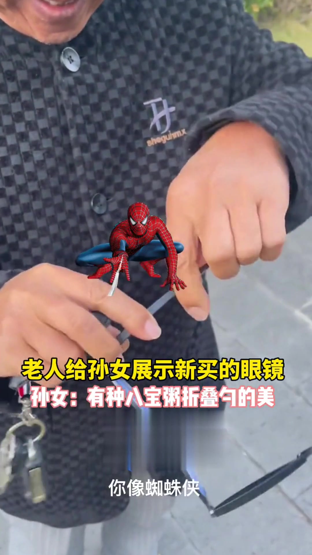 老人给孙女展示新买的眼镜,孙女:有种八宝粥折叠勺的美