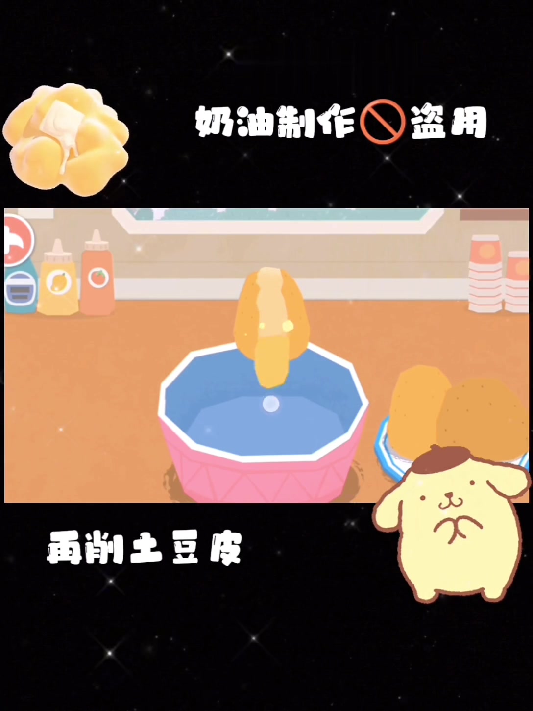 制作土豆泥呀!游戏名:宝宝巴士早餐车