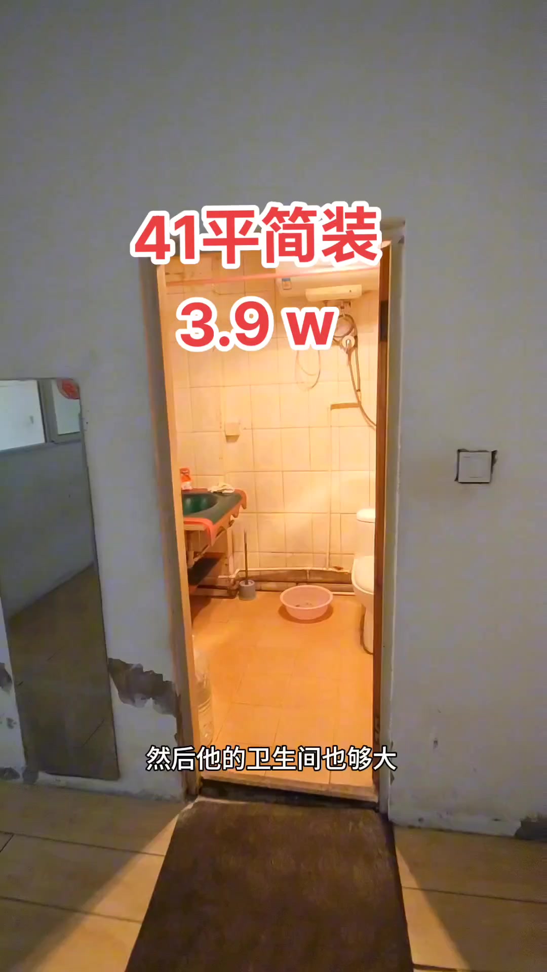 鲅鱼圈入门级别的小户型