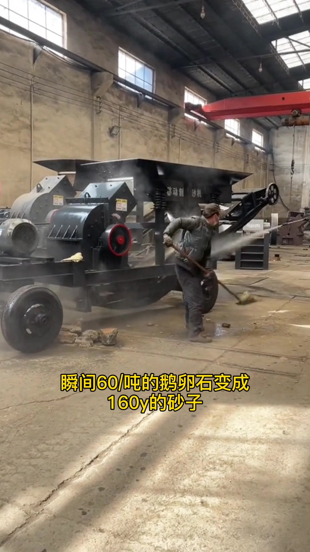 鹅卵石破碎机制砂机