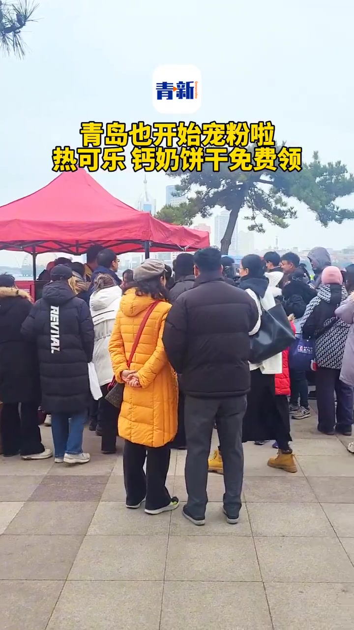 「太暖心啦!青岛在栈桥送游客崂山热可乐」近日,青岛栈桥景区,全国各地来青岛旅游的游客纷纷在