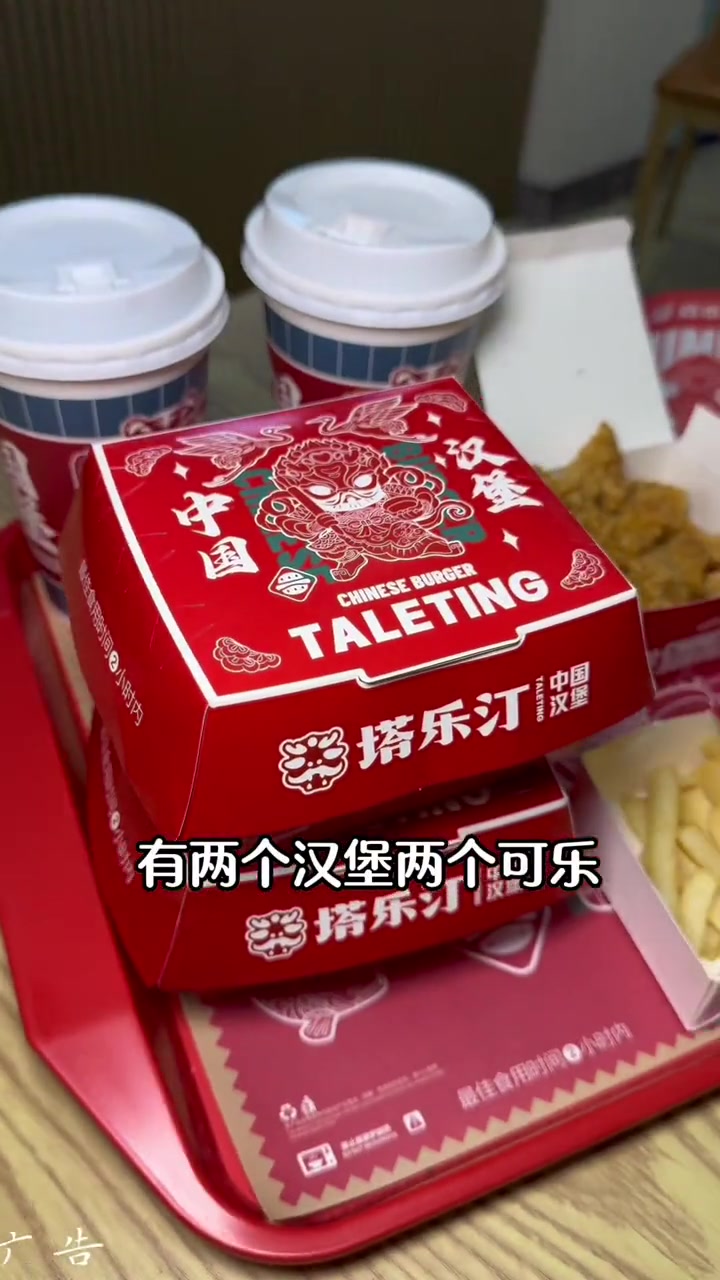 临师附小门口新的塔乐汀汉堡!9.9一个汉堡一杯可乐一份小吃!还有29.9双人餐!新店开业优