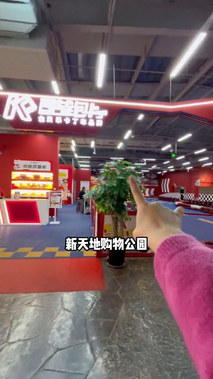 48玩10圈卡丁车!还有钓鱼池+益智玩具不限时畅玩!周末去哪玩 亲子游玩好去处 卡丁车 溜