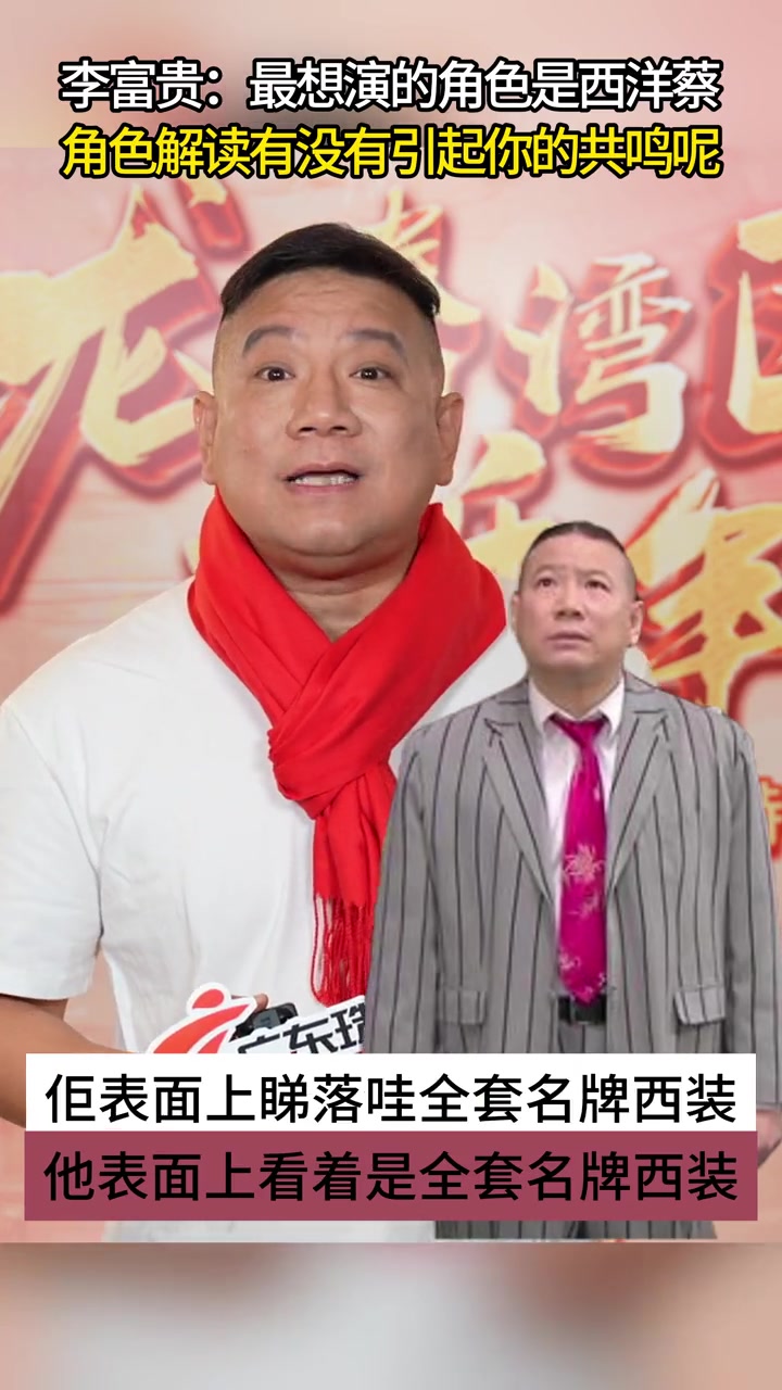 七十二家房客 西洋菜最想演的角色居然是?解读角色 “西洋蔡”在许多街坊心中留下了深刻的印象
