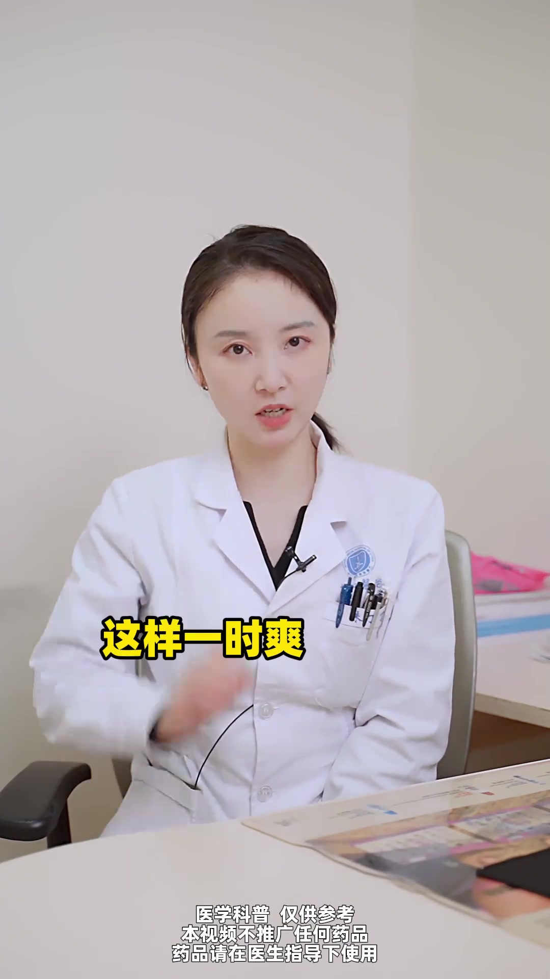 男性 阴囊湿疹 如何正确处理 湿疹 硬核健康科普行动 涨知识