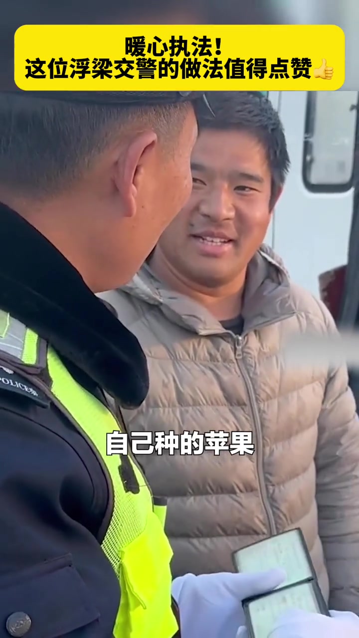 暖心执法!这位浮梁交警的做法值得点赞 这里是江西 暖心一幕 致敬交警