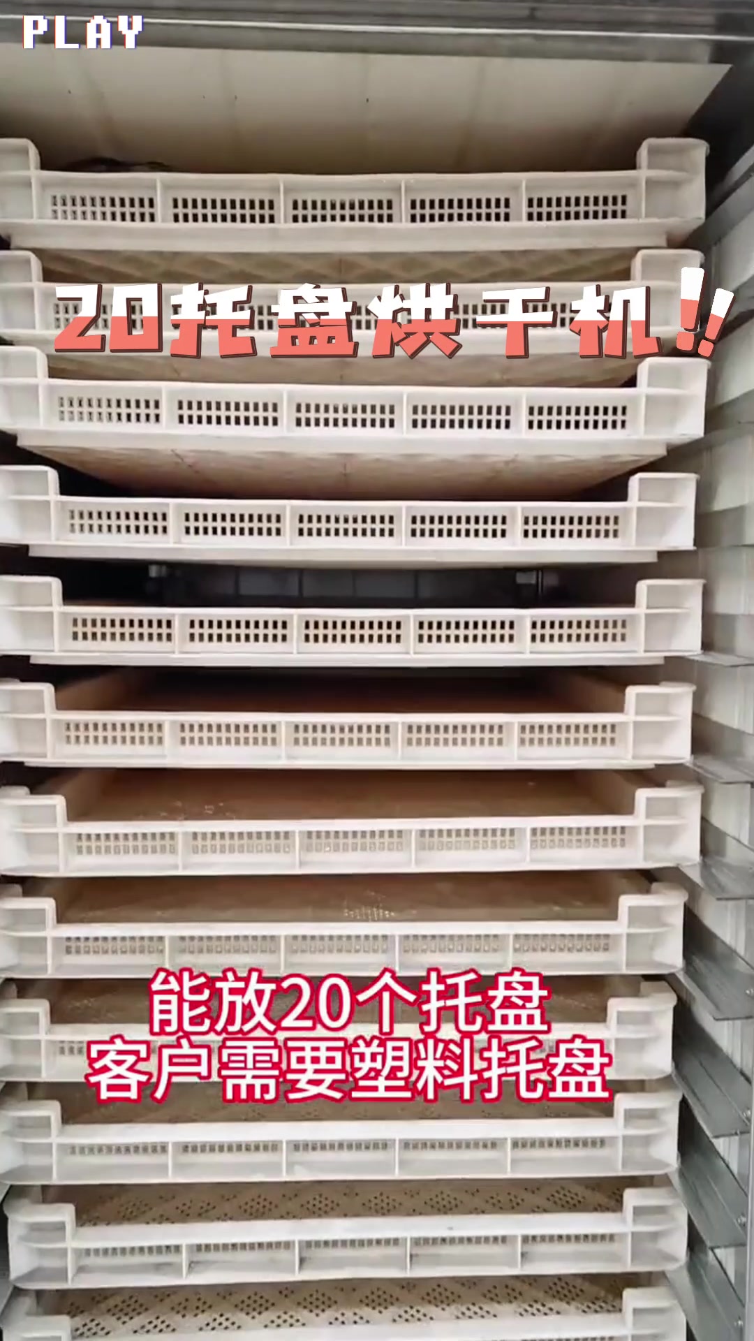 20层箱式腊肠腊肉烘干机 热风循环香肠干燥箱 板鸭风干房设备