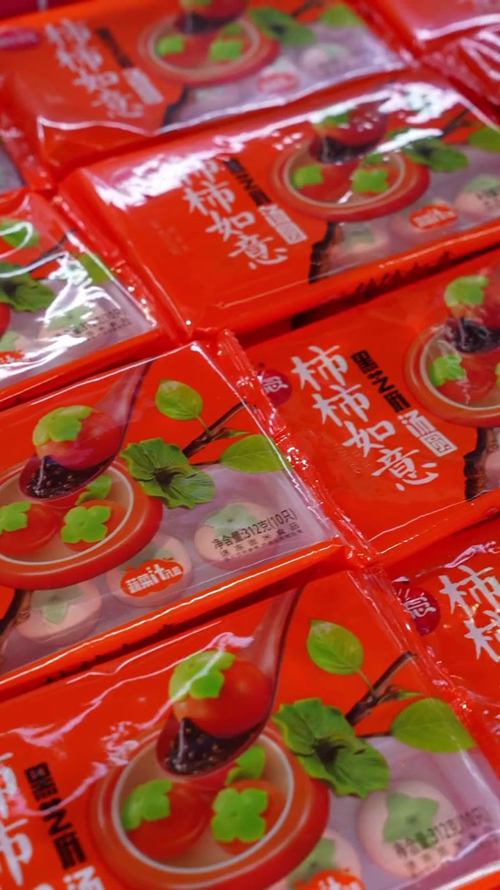 今年过年,一定要记得让一大家人吃这款柿柿如意汤圆。寓意:新的一年事事如意,八方来财。思念汤