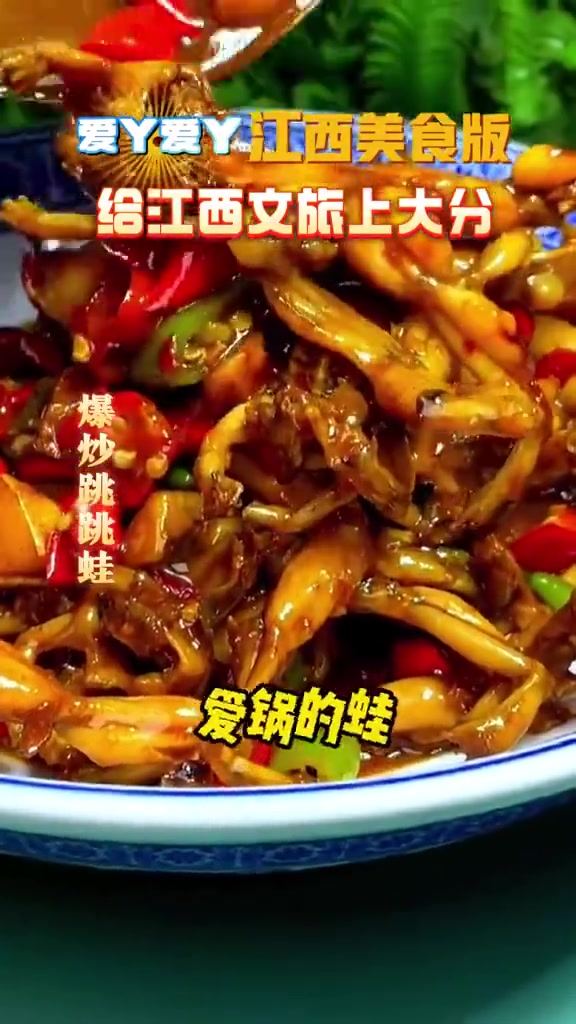 美食时刻「江西美食上大分」江西的迷人之处不仅在山水,还在于各具特色且意蕴深厚的饮食文化。今