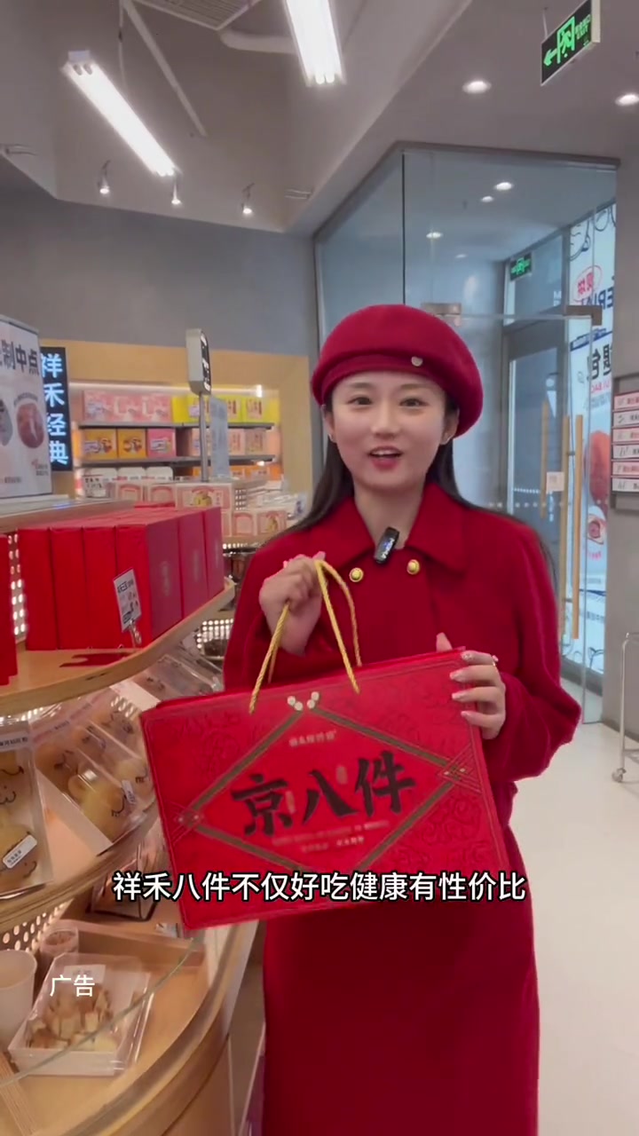 了不起的中国点心 祥禾饽饽铺 中式糕点 天津探店 天津糕点 过年送祥禾八件有面子又好吃!