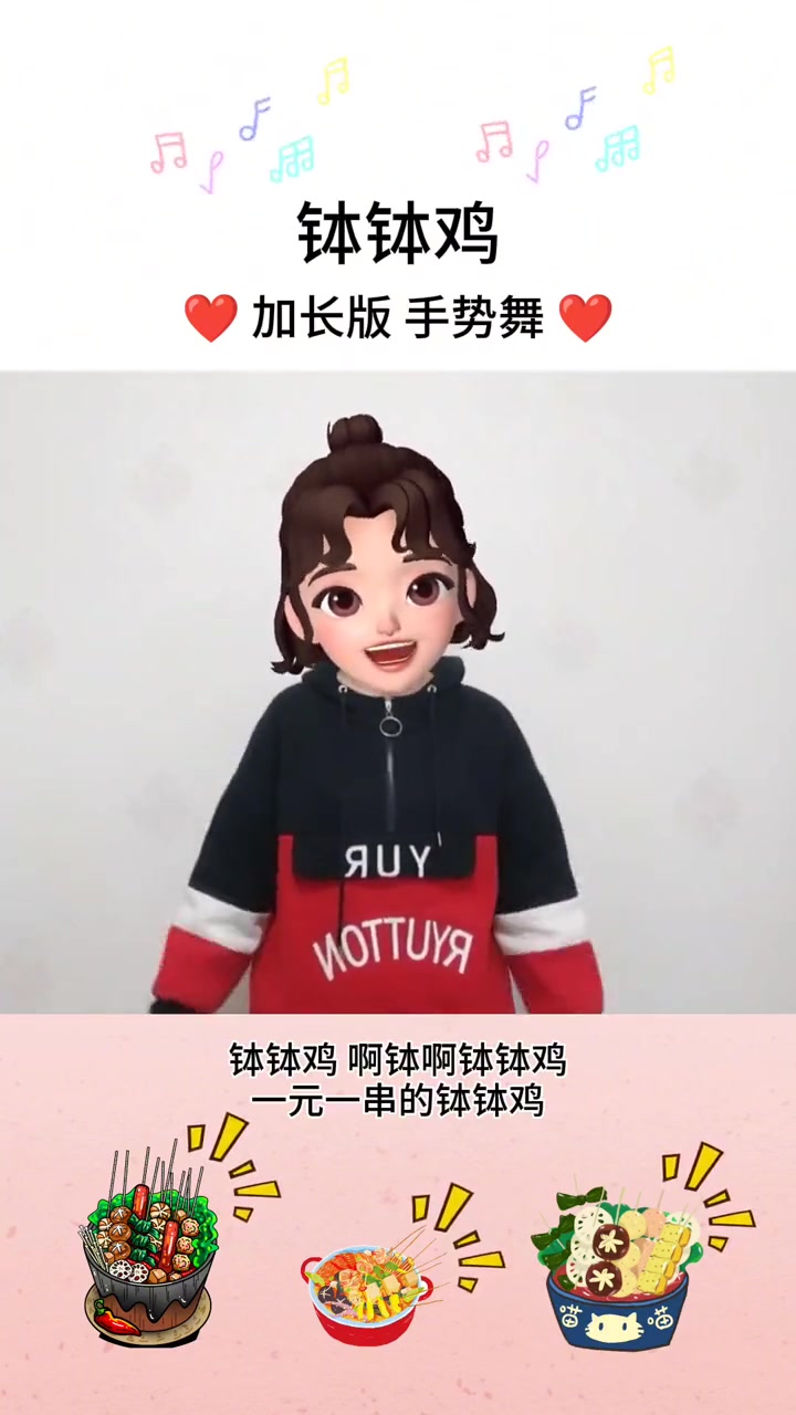 钵钵鸡钵啊钵钵鸡 加长版手势舞 来啦 前奏一响那就来跳一个吧 跟着节奏嗨起来