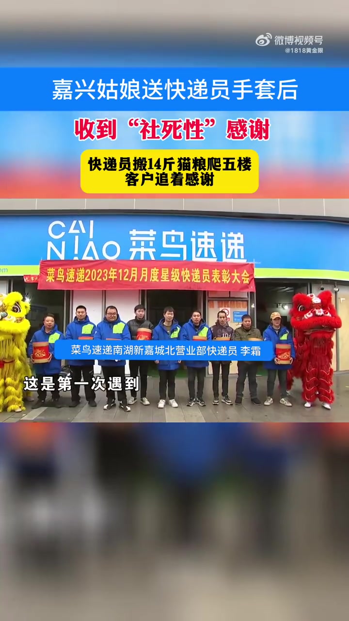 「女子收到快递公司社死性感谢」嘉兴姑娘陈吉住在老城区楼梯房,每次拿快递都要自己下5楼去保安