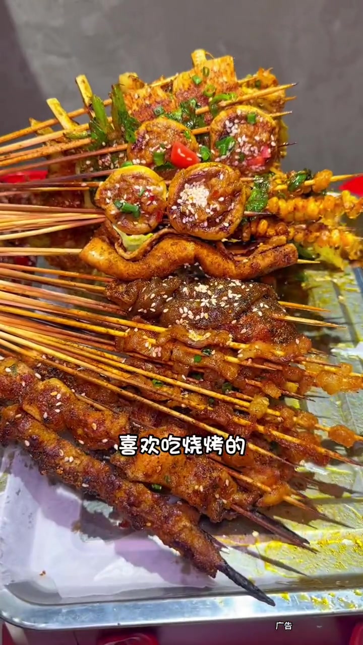 好吃的烧烤来了,菜品品质把控得很好,炭烤的更香 烧烤呀撸串 火锅串串 撸串儿约起来 寻味路