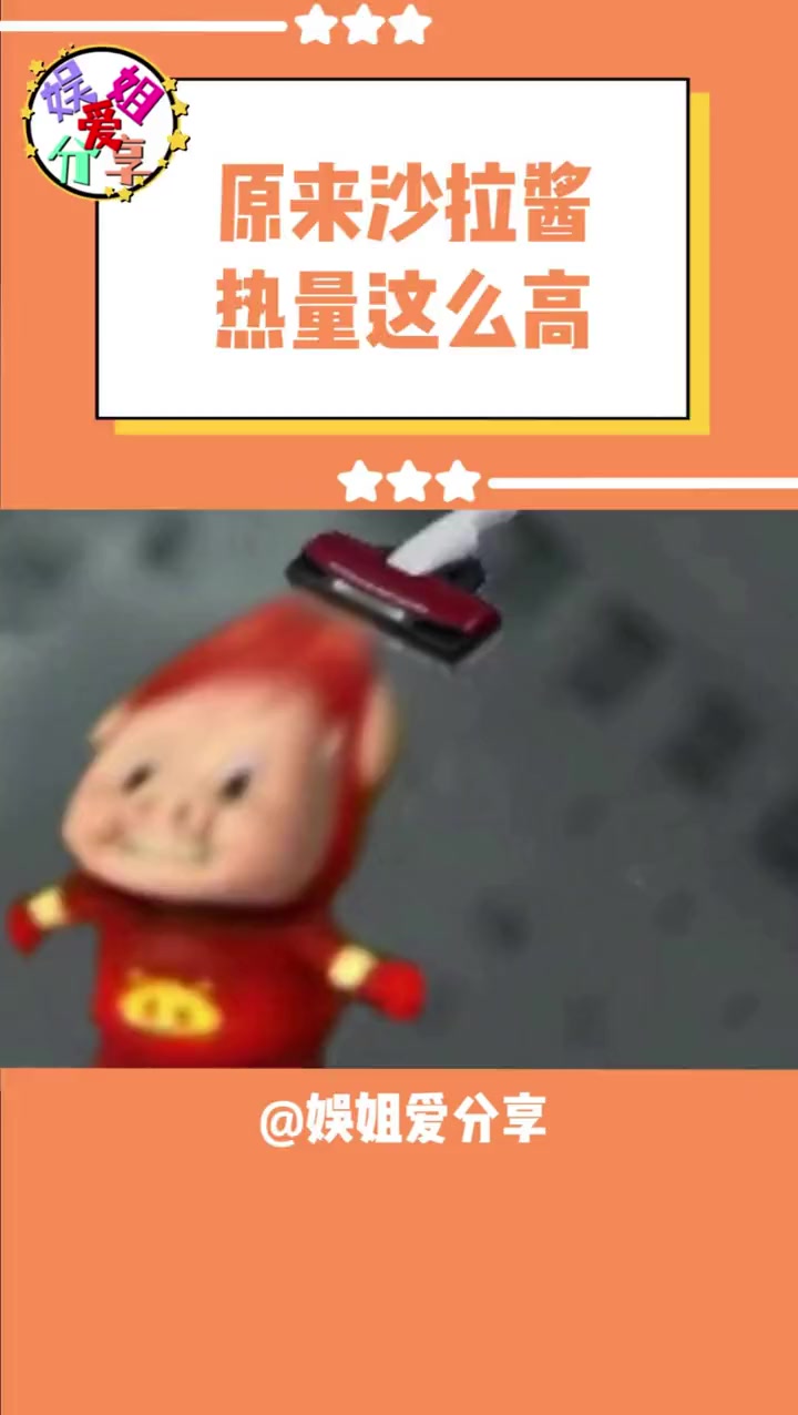 原来沙拉酱的热量这么高!沙拉酱 美食 冷知识 生活小常识 万万没想到