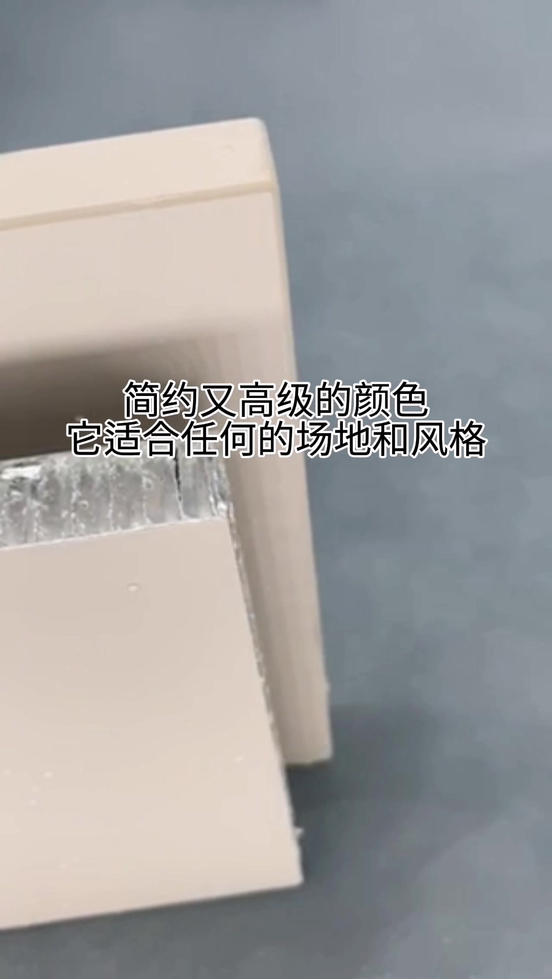 18厘全铝蜂窝板,新颜色来了!肤感奶茶灰,简约又高级