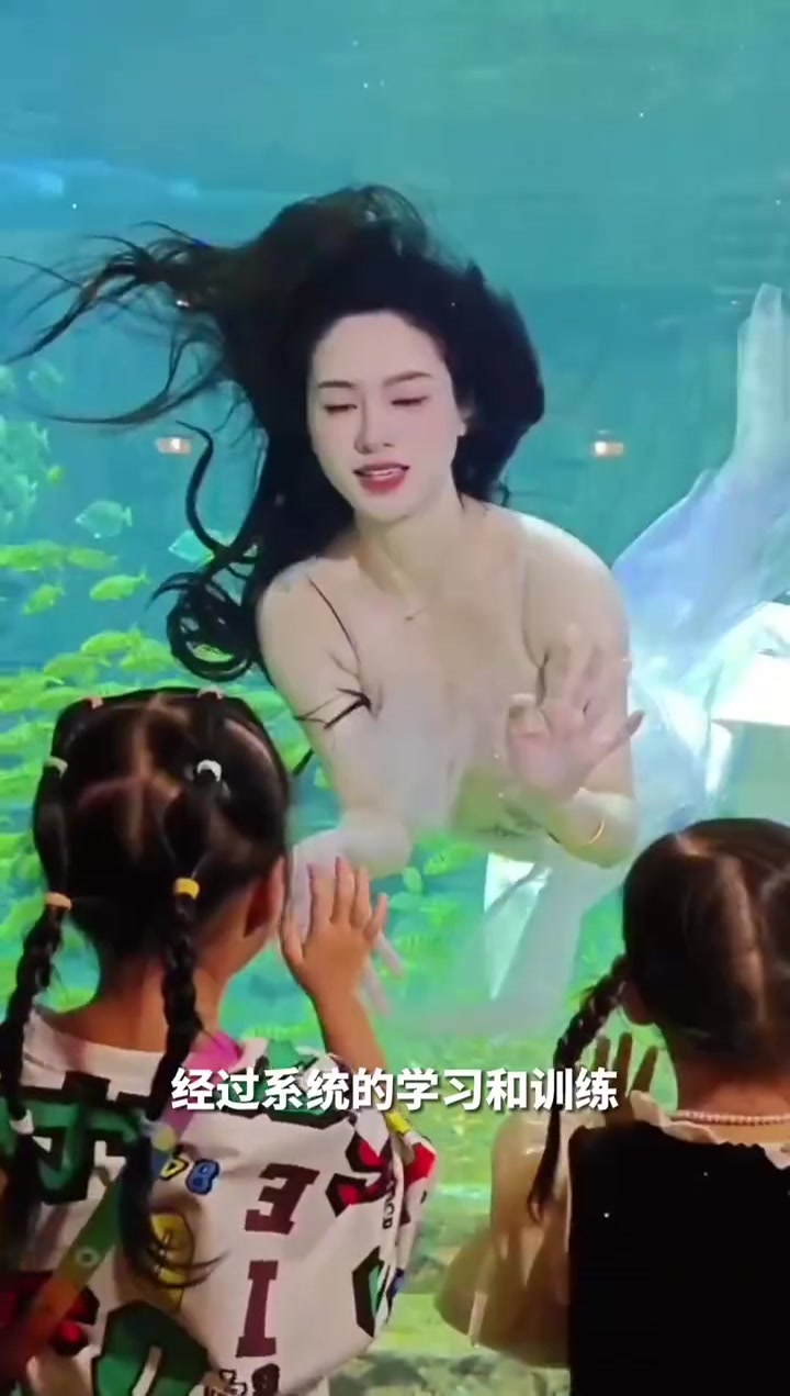 「美人鱼表演者水下超长待机超3分钟」近日,广西一美人鱼表演秀中,“美人鱼”扮演者与小朋友互