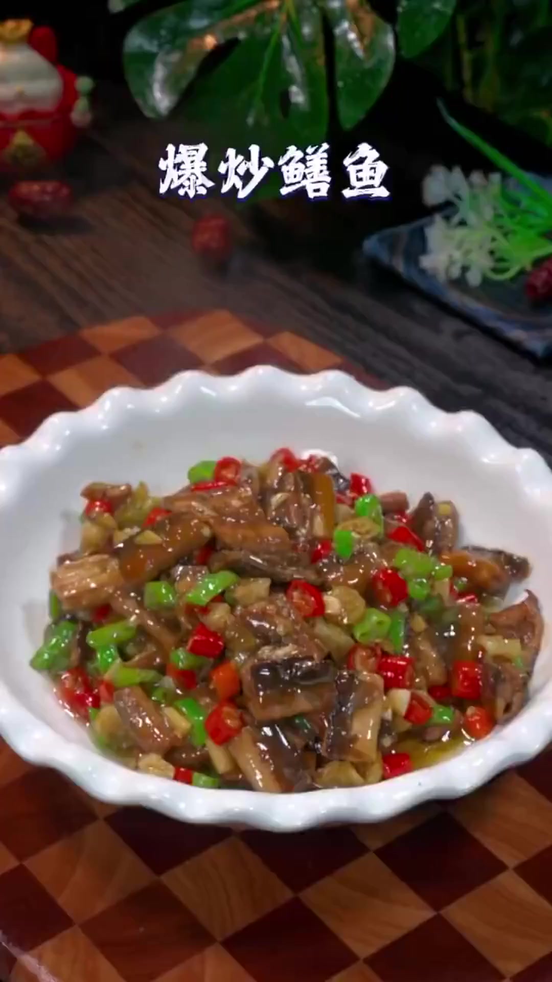 这样做的鳝鱼麻辣鲜香,鲜香滑嫩,越吃越想吃