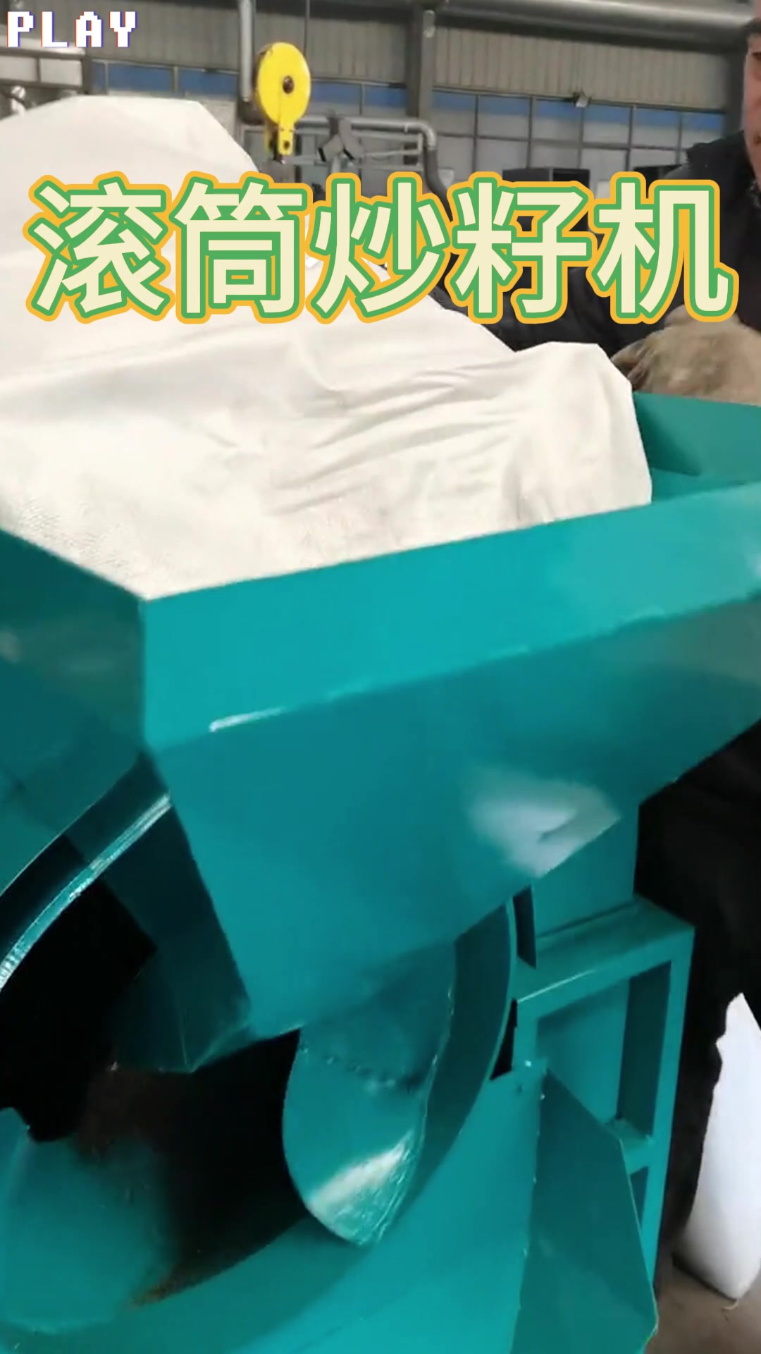 电加热滚筒炒锅 全自动菜籽炒籽机 大型炒芝麻的机器设备