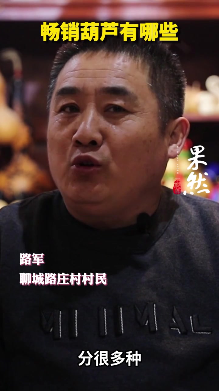 果然视频·乡村兴|葫芦品种花样多,畅销文玩、旅游各大市场
