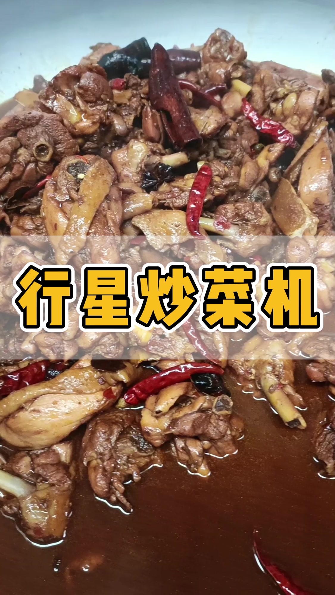 全自动商用电磁炒菜机器 外卖大锅菜炒菜机 食堂专用炒菜机