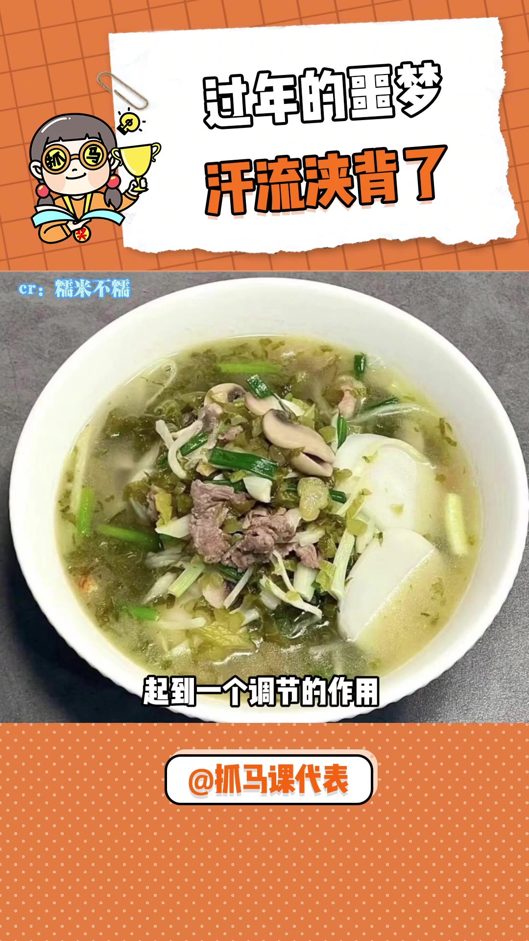 我们家过年也是腊肉……年夜饭 杭州 湖南 四川 东北