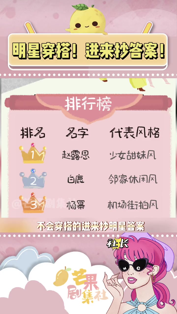 杨幂赵露思虞书欣谁是穿搭的神 跟着女明星学穿搭 杨幂 杨幂拿捏新中式穿搭