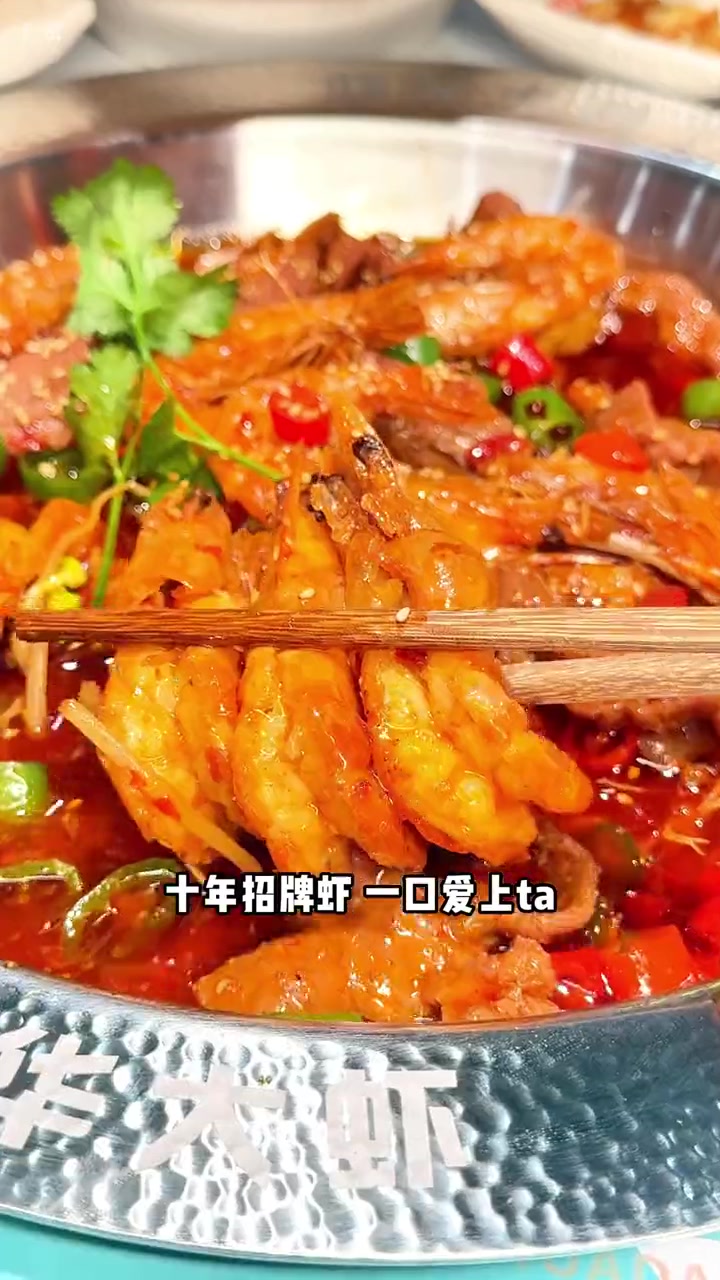 温岭银泰新开的阿华大虾 十年专注做虾 吃过就会一口爱上ta 台州探店 温岭美食 香辣虾 阿