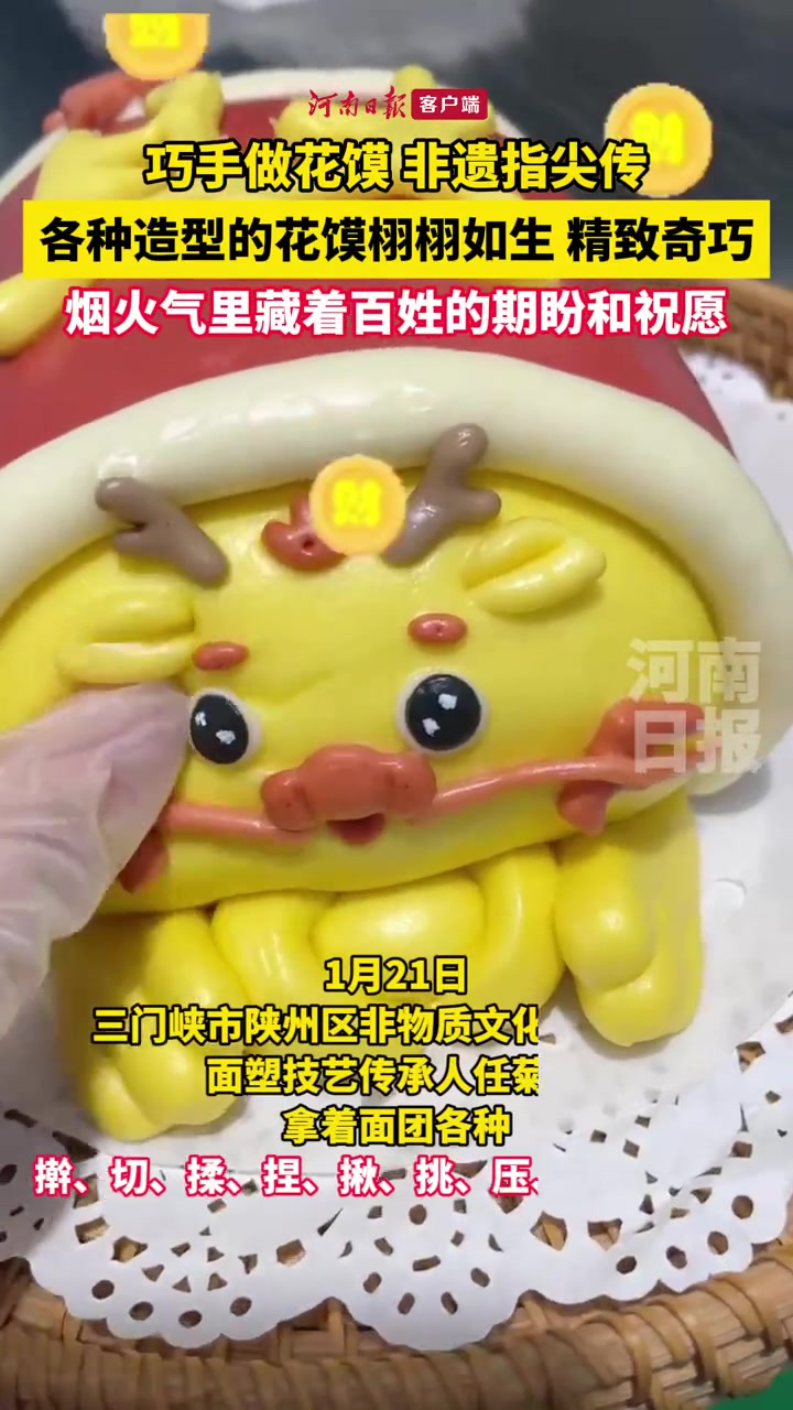 1月21日,三门峡市陕州区非物质文化遗产项目面塑技艺传承人任菊梅拿着面团,做出了各种造型的