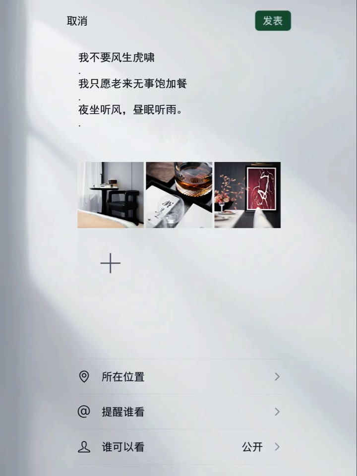 我不要风生虎啸,我只愿老来无事饱加餐。小众高级文案 闲茶代酒 惊艳到你的句子 朋友圈今日文