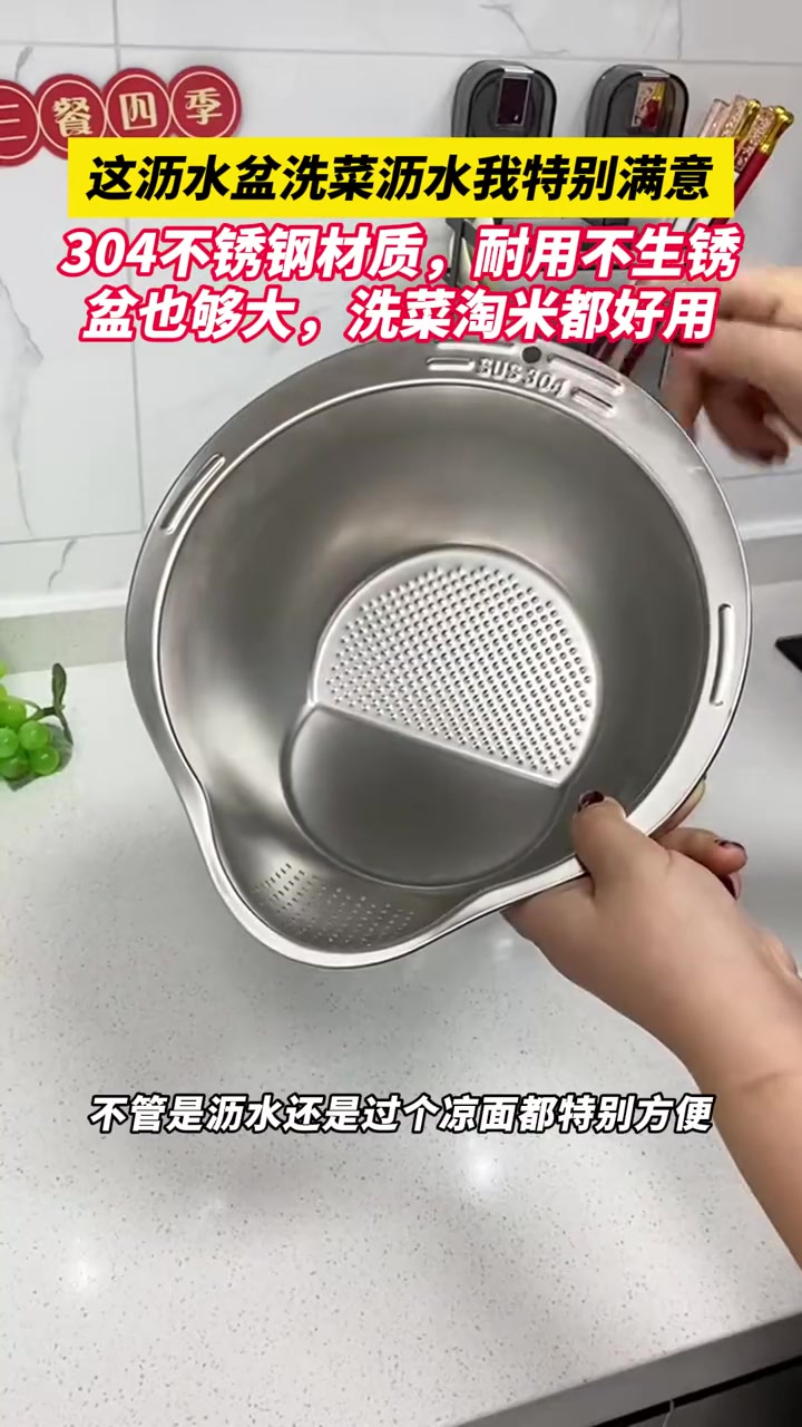 这沥水盆洗菜沥水我特别满意,304不锈钢材质,耐用不生锈,盆也够大,洗菜淘米都好用 厨房洗
