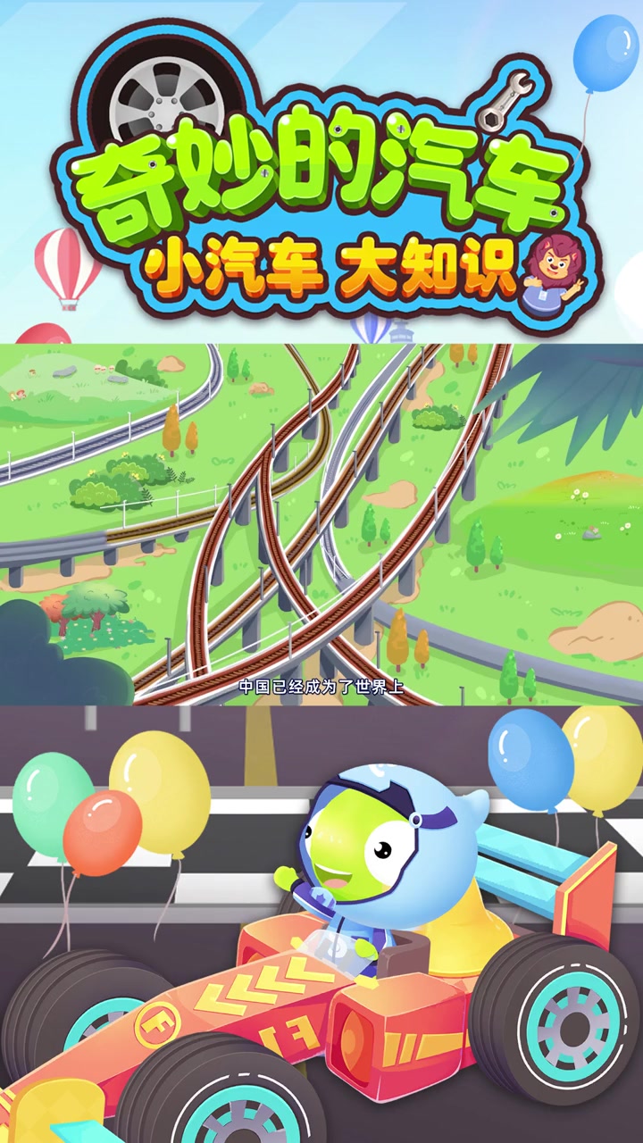 小朋友们,放假了你会坐什么交通工具去旅游呢,小玲珑和龙舟舟正要坐高铁去美食小镇呢,一起来看